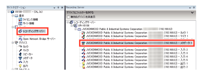 SN16_Before Metadata search_1
